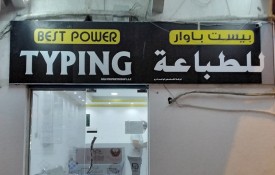 Best Power Typing