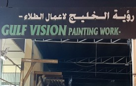 Gulf Vision Painting Work