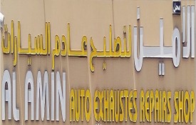 Al Amin Auto Exhaust Auto Repair Workshop