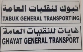Ghayat General Transport