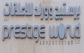 Prestige World Advertising L.L.C